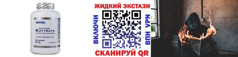 БУТИРАТ BDO 33% Малоархангельск