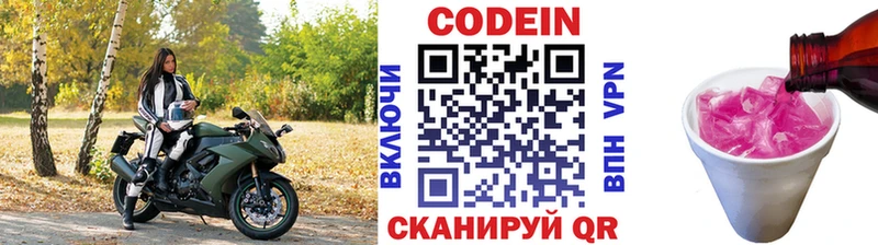 цены   Малоархангельск  Кодеин Purple Drank 