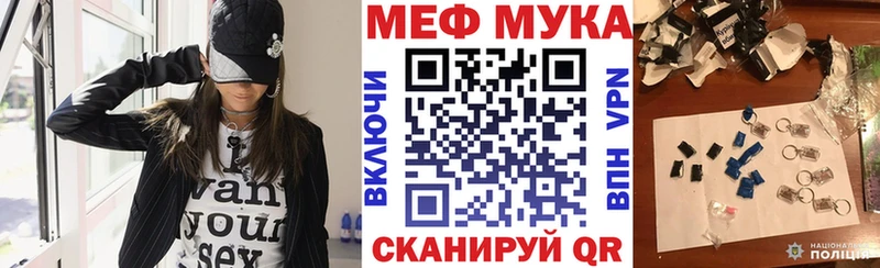 МЕФ мука Малоархангельск